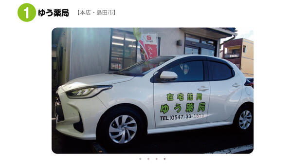 ゆう薬局（常勤）の薬剤師求人メイン写真2