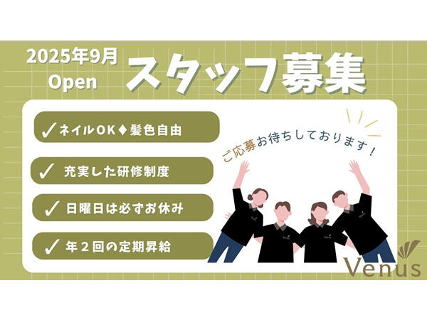 ビーナスプラス日野(機能訓練指導員/契約社員)の柔道整復師求人の写真