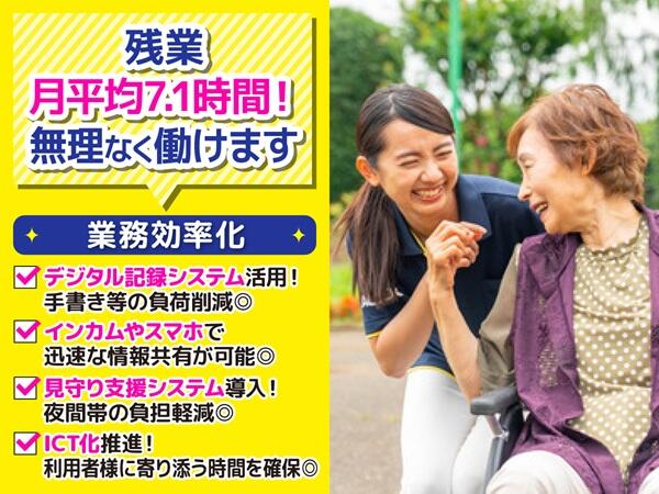 ALSOK介護 介護付有料老人ホーム みんなの家・大和田（契約社員）の看護師求人メイン写真3