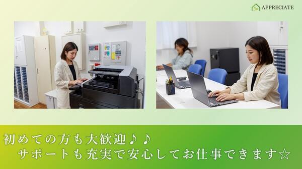 住宅型有料老人ホームアプリシエイト足立西新井（常勤）の一般事務求人メイン写真2