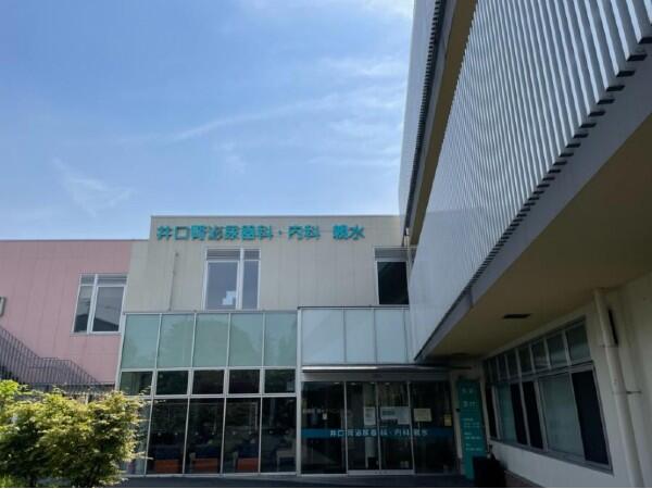 自靖会親水クリニック（常勤）の医療事務求人の写真