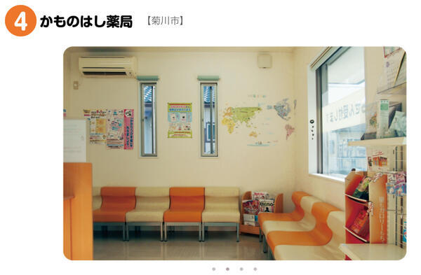 かものはし薬局（常勤）の薬剤師求人メイン写真3