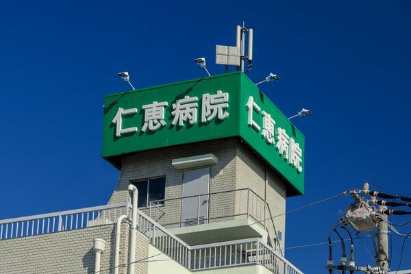 仁恵病院（病棟/常勤）の看護師求人メイン写真5