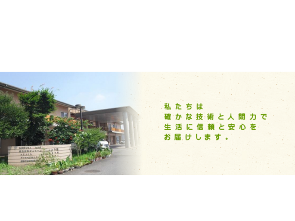 特別養護老人ホームしんとう苑（フルタイムパート）の調理師/調理員求人の写真