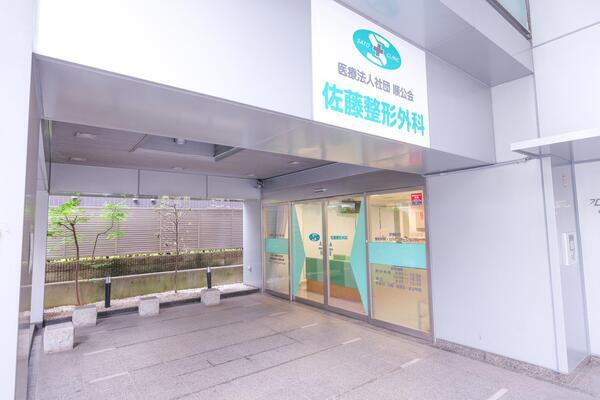 佐藤整形外科（パート）の医療事務求人の写真