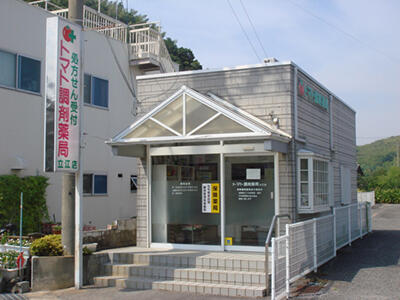 トマト調剤薬局 立江店（正社員）の医療事務求人の写真