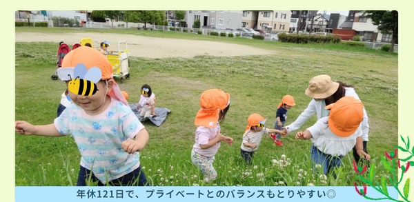 春日井駅前サンフレンズ保育園（常勤）の保育士求人メイン写真2