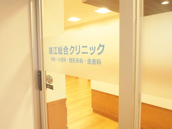 タムス総合クリニック瑞江駅前（常勤）の看護師求人メイン写真2