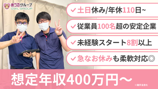 リハビリデイサービス あうるスクエア港南（常勤） 　 　　の理学療法士求人の写真