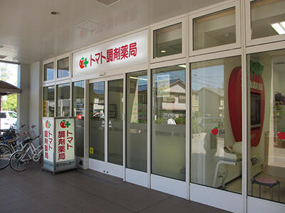 トマト調剤薬局 日赤店（正社員）の医療事務求人の写真