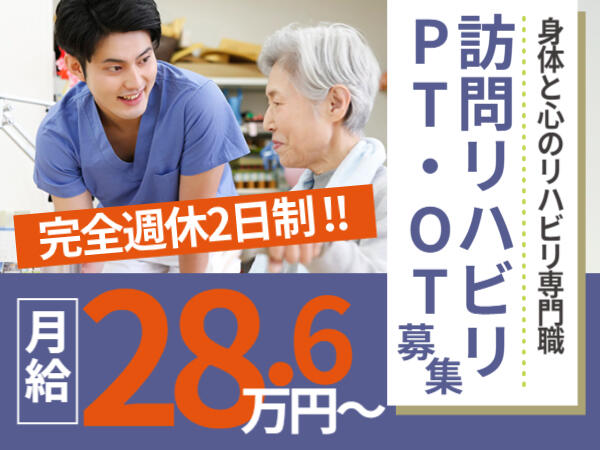 青山訪問看護ステーション羽曳野（常勤）の作業療法士求人の写真