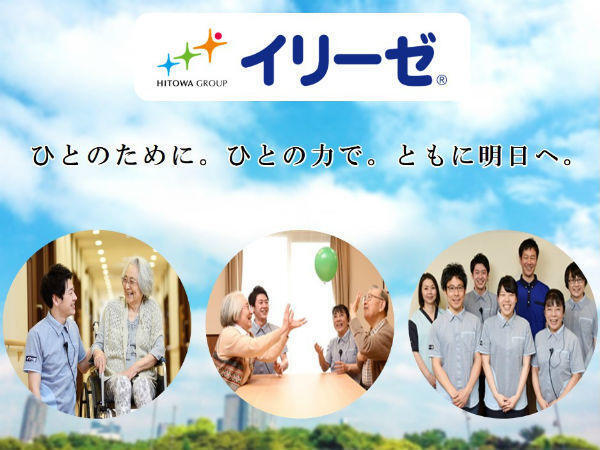 イリーゼ坂戸(アクティビティコーディネーター/パート)の一般事務求人サブ写真2