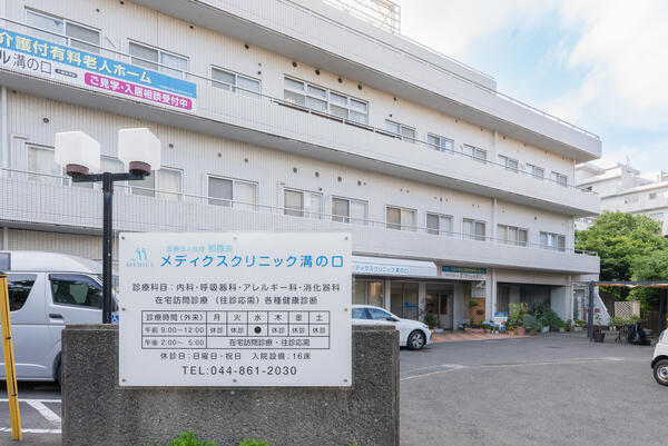 メディクスクリニック溝の口（常勤）の一般事務求人の写真