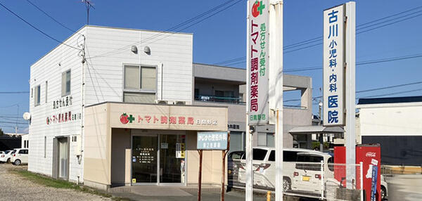 トマト調剤薬局 日開野店（正社員）の医療事務求人の写真