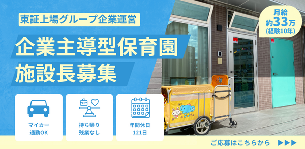 サンキッズランド勝川駅前（リーダー/常勤）の保育士求人の写真