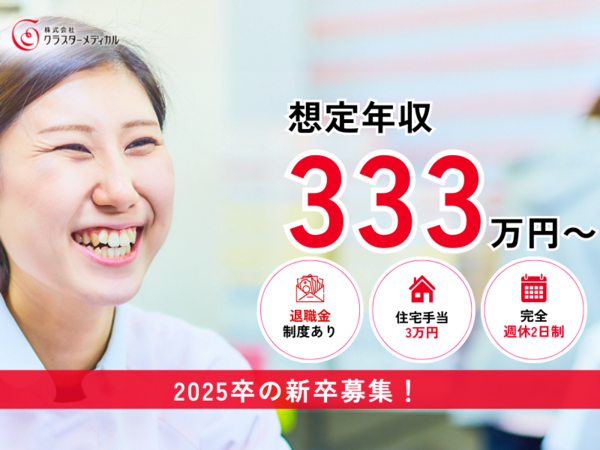 株式会社クラスターメディカル（とまと薬局/常勤）の医療事務求人の写真