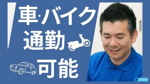 訪問介護アクア 洋光台（パート）の支援員求人メイン写真3