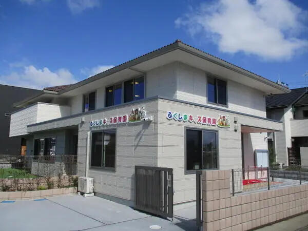 ふくしまキッズ保育園（パート） の保育士求人の写真