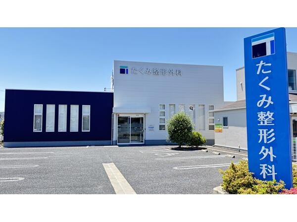 たくみ整形外科（常勤） の理学療法士求人の写真