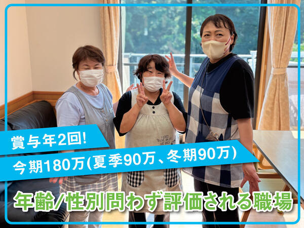 住宅型有料老人ホームAim（施設長） の介護職求人サブ写真2