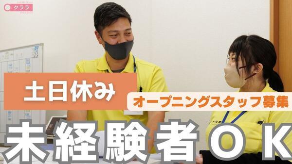リハビリ型デイサービス クララ 根岸（所長兼生活相談員/正社員）【2025年12月オープン】 の社会福祉士求人の写真