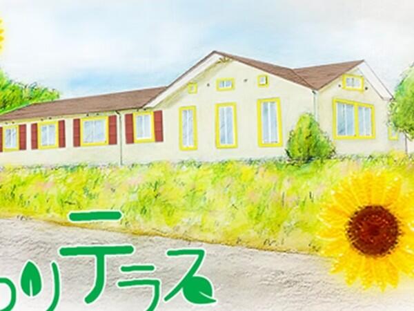 デイサービスひまわりテラス（常勤）の介護福祉士求人の写真