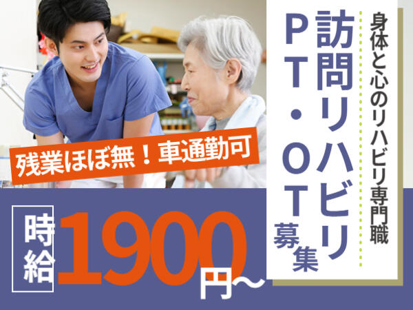 青山訪問看護ステーション羽曳野（パート）の作業療法士求人の写真