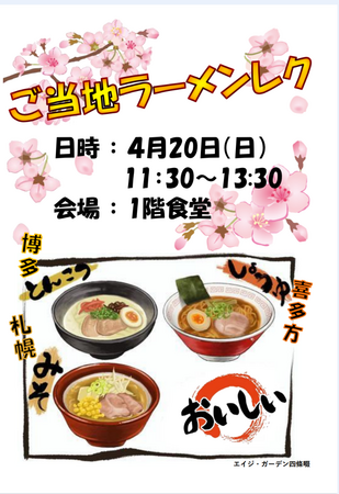 住宅型有料老人ホームエイジ・ガーデン四條畷(パート)の介護福祉士求人サブ写真1