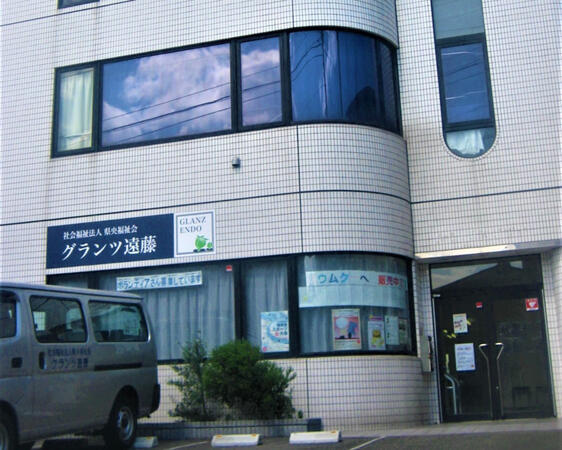 社会福祉法人県央福祉会　グランツ遠藤（常勤）の支援員求人の写真