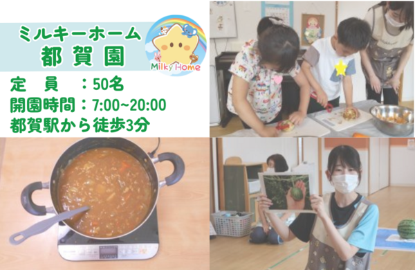 ミルキーホーム都賀園（パート） の保育士求人メイン写真4