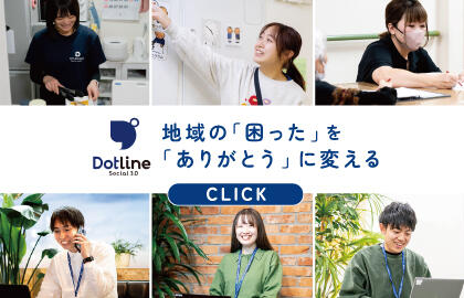 スタークリニック（訪問診療）千葉駅前（正社員/契約社員）の看護師求人メイン写真2