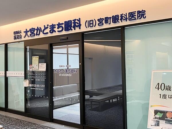 大宮かどまち眼科(パート)の視能訓練士求人の写真