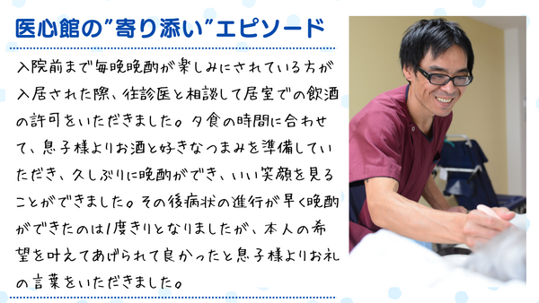 住宅型有料老人ホーム 医心館 静岡（常勤）の介護職求人メイン写真4