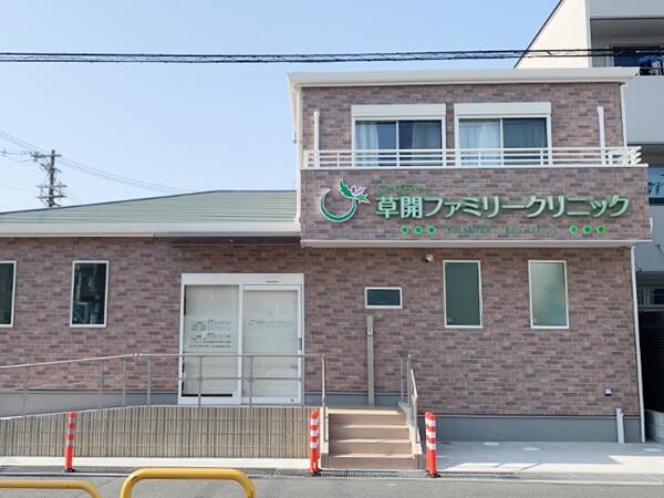 草開ファミリークリニック（パート）の准看護師求人メイン写真5