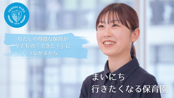 天才キッズクラブ 楽学館登戸園(パート)の保育士求人の写真