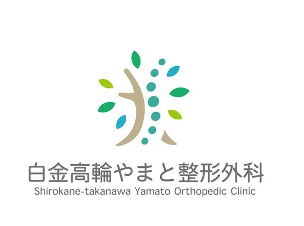 白金高輪やまと整形外科（常勤）の理学療法士求人メイン写真5