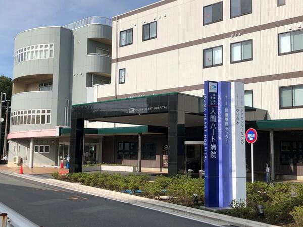 入間ハート病院（パート） の看護助手求人の写真