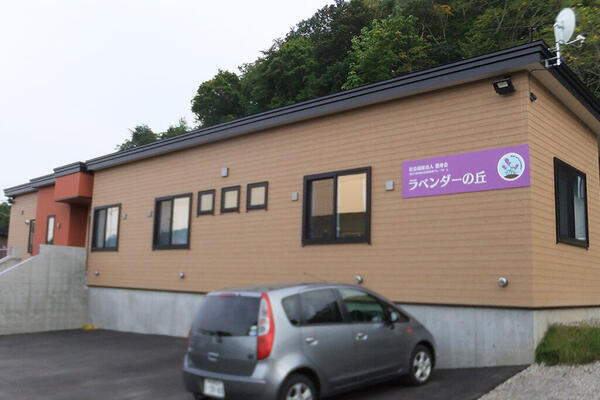 社会福祉法人豊寿会 グループホームラベンダーの丘（パート）の支援員求人の写真