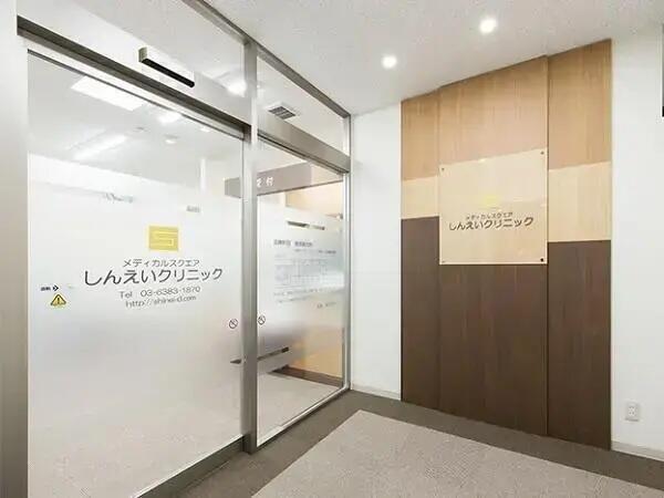 しんえい内科健診クリニック（パート）の一般事務求人の写真