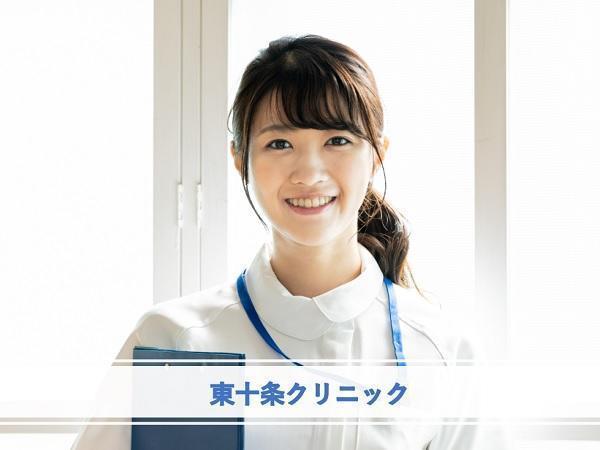 花畑クリニック（パート）の准看護師求人の写真