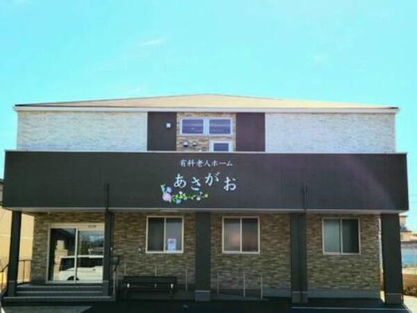 有料老人ホームあさがお（パート）の介護福祉士求人の写真