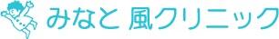 みなと風クリニック(パート)の言語聴覚士求人の写真