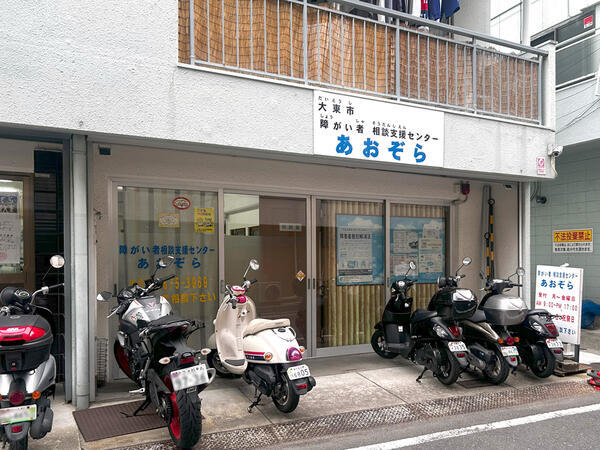 相談支援センターあおぞら(相談支援専門員/常勤)のその他求人の写真