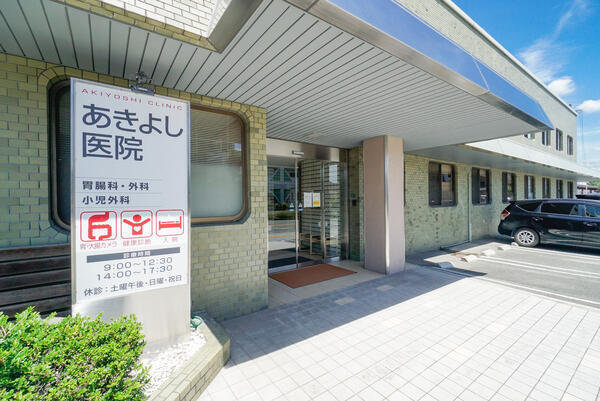 あきよし外科胃腸科医院（夜間 / パート）の看護助手求人の写真