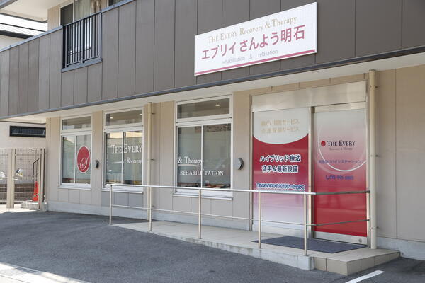 エブリイさんよう明石（生活相談員/常勤）の介護福祉士求人の写真