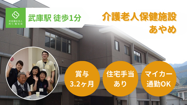 介護老人保健施設あやめ（パート） の看護師求人メイン写真5