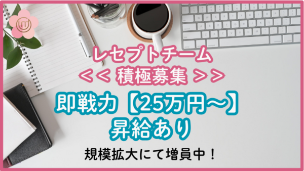 梅本ホームクリニック(常勤) の医療事務求人の写真