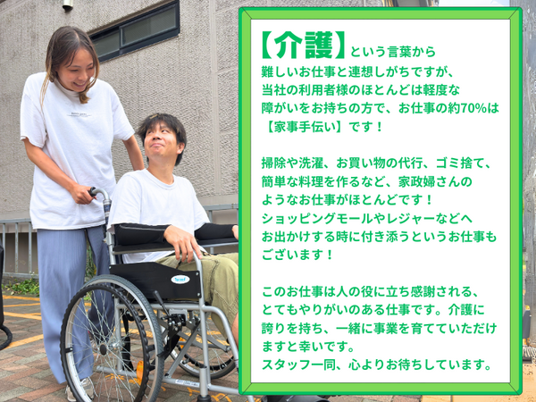 訪問介護事業所Link（パート）の介護職求人メイン写真4