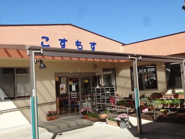 こすもす訪問介護事業所（常勤）の介護職求人の写真