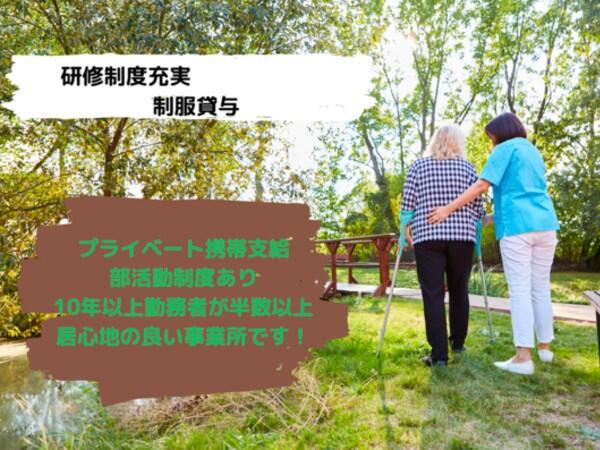 愛ネット さかた・訪問介護（パート）の介護福祉士求人メイン写真3